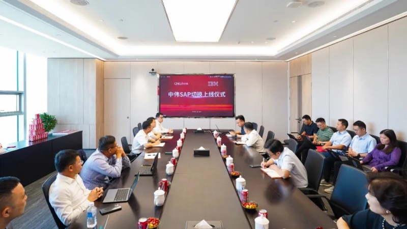 激活數智化引擎｜中偉SAP系統成功切換上線